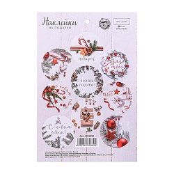 Наклейки бумажные "Подарок для тебя", на подарки, 14 × 21 см